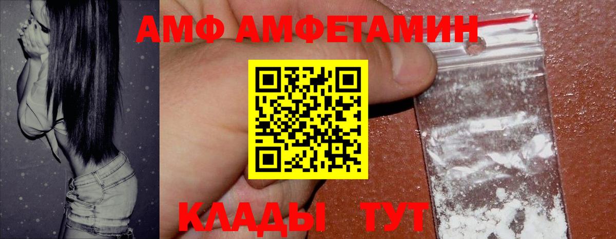 Amphetamine 98%  АМФ  Севастополь  Вход с VPN 