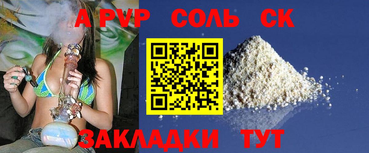 Севастополь  закладки  A PVP мука  Alfa_PVP крисы CK  Вход с VPN  Alpha-PVP СК КРИС 