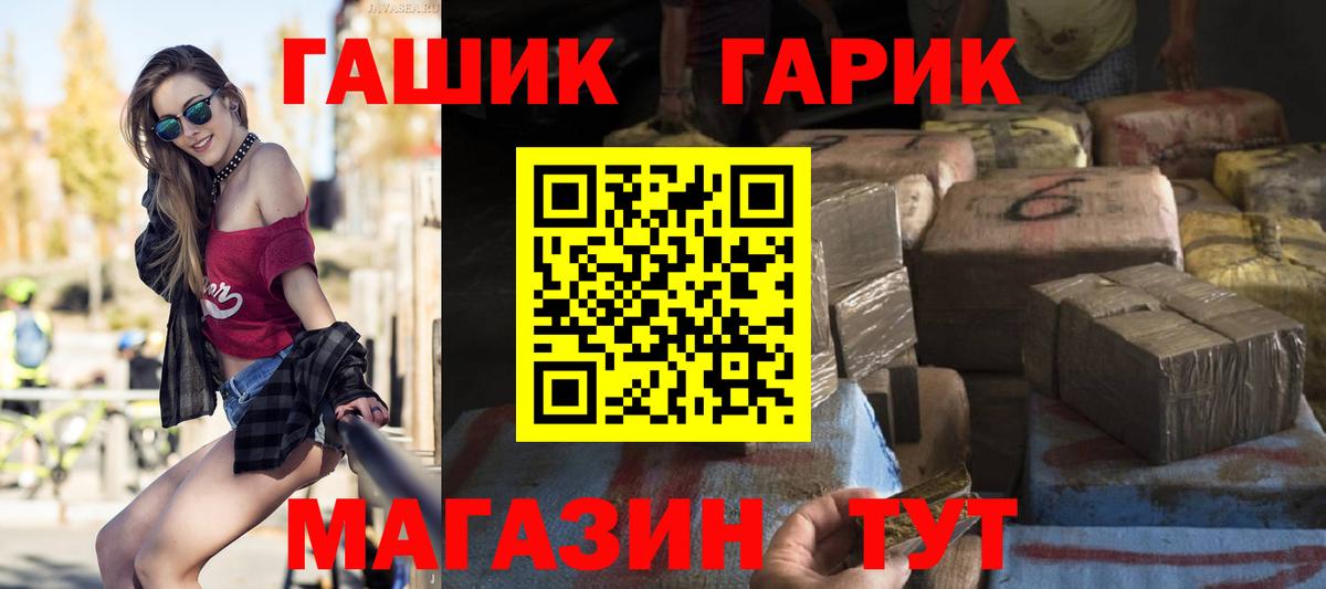 Севастополь  Гашиш индика сатива  Вход с VPN  ГАШ Cannabis 