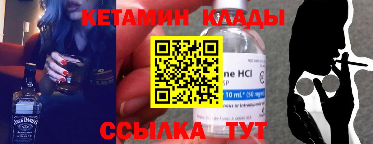 Кетамин ketamine  Вход с VPN  Кетамин ketamine  Севастополь 