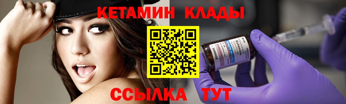 Кетамин ketamine Севастополь