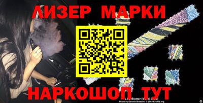 марки lsd Новокубанск