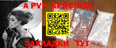 ALPHA-PVP Новозыбков