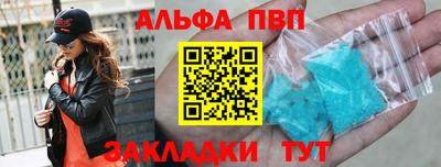 ALPHA-PVP Новозыбков