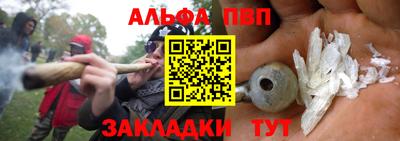 ALPHA-PVP Новозыбков