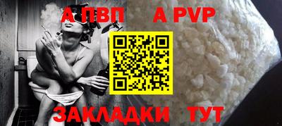 ALPHA-PVP Новозыбков