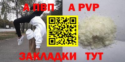ALPHA-PVP Новозыбков
