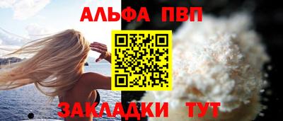 ALPHA-PVP Новозыбков