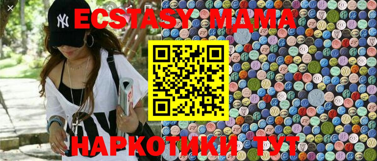 MDMA  Вход с VPN  МДМА Molly  Севастополь  МДМА Molly 