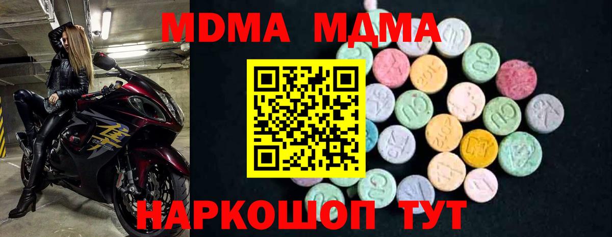 МДМА crystal Севастополь
