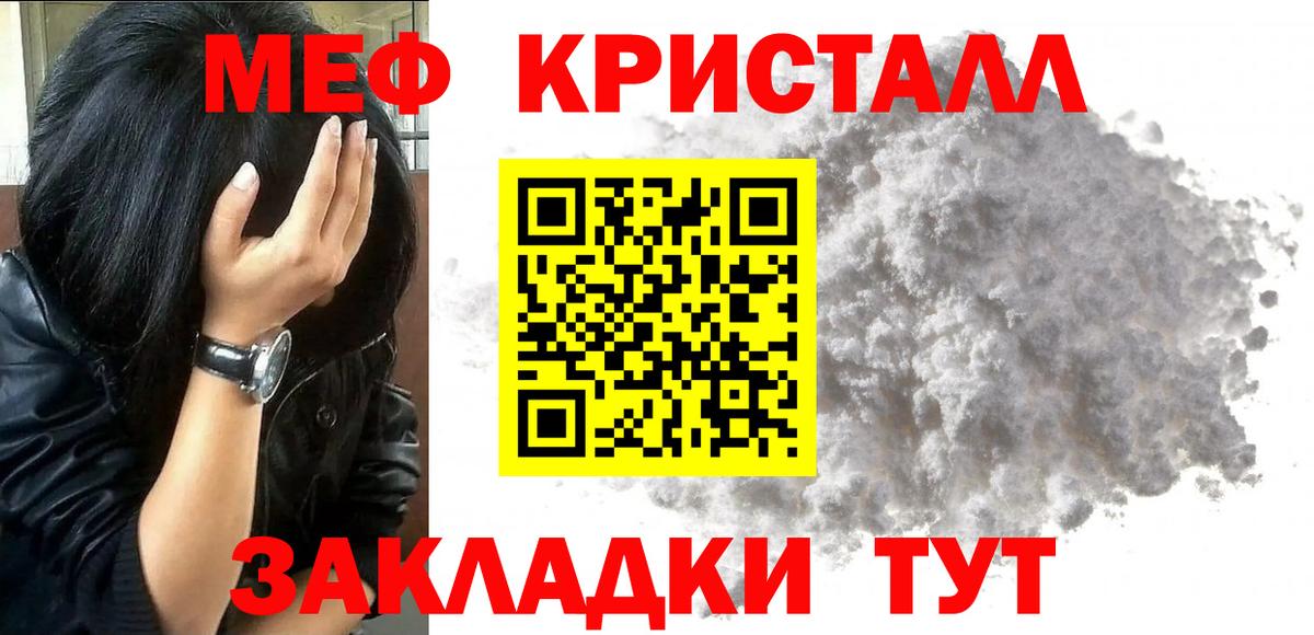 Мефедрон мука Севастополь