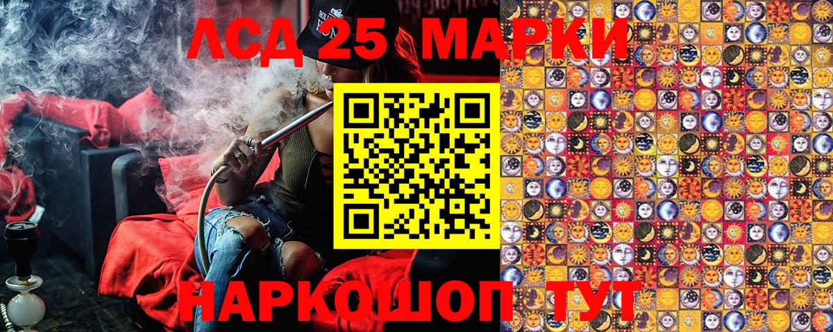 Севастополь  Марки 25I-NBOMe 1,5мг  Вход с VPN  Марки 25I-NBOMe 1,5мг 