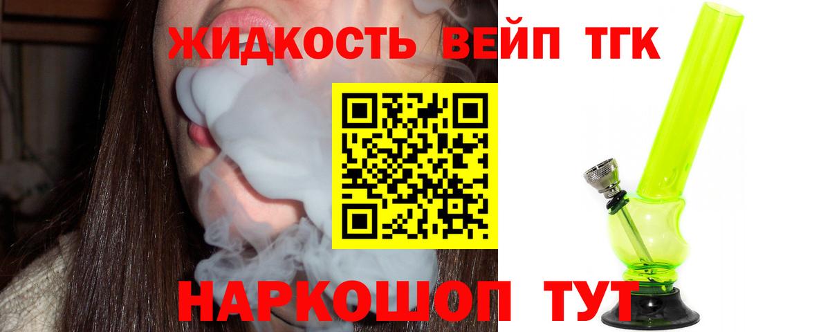Севастополь  Дистиллят ТГК Wax  Дистиллят ТГК Wax  Вход с VPN 